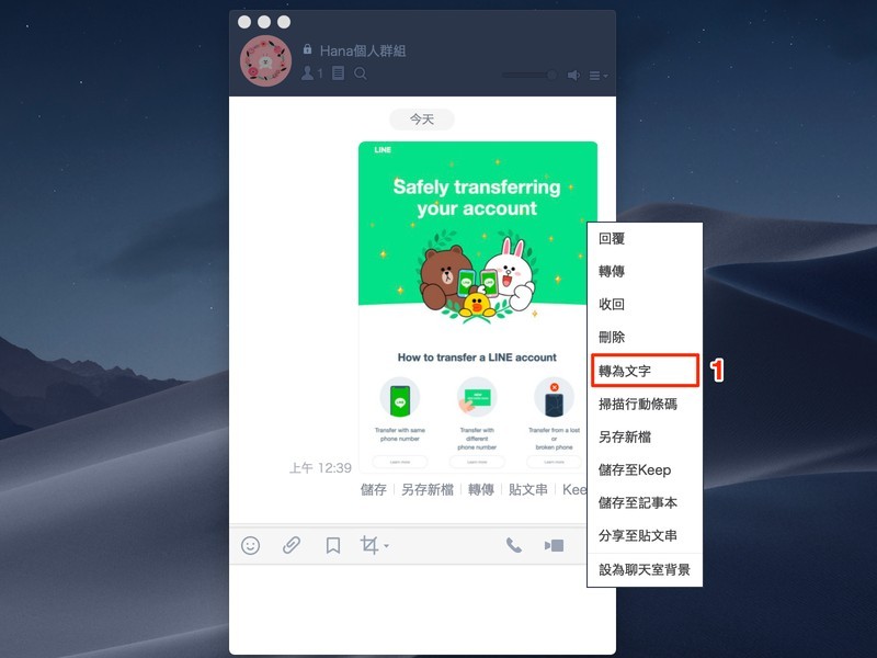 LINE台灣官方BLOG