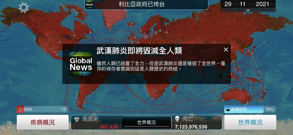 官方指唔清楚遊戲下架係咪同中國當下正在應對嘅冠狀病毒疫情有關，但表示會全力以赴爭取遊戲重返中國。