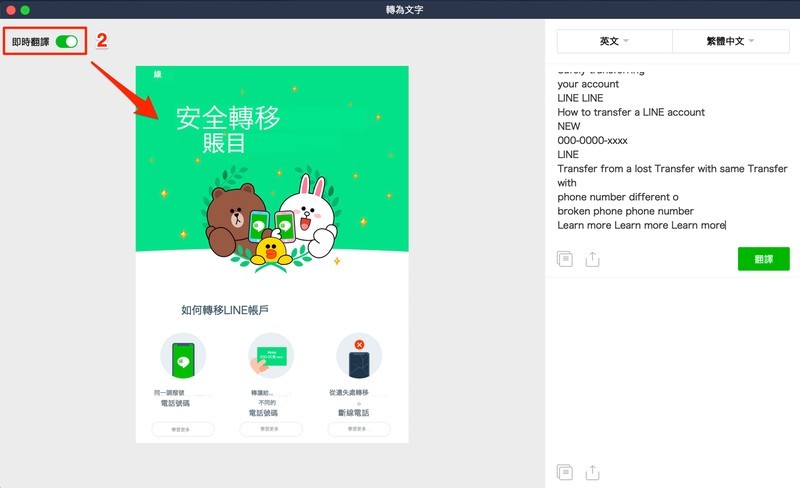 LINE台灣官方BLOG