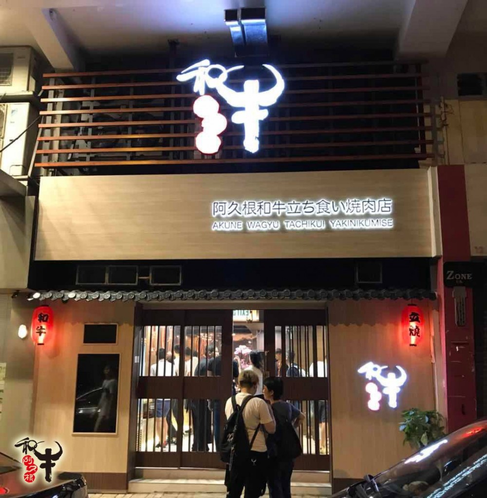 AkuneWagyu@FB 