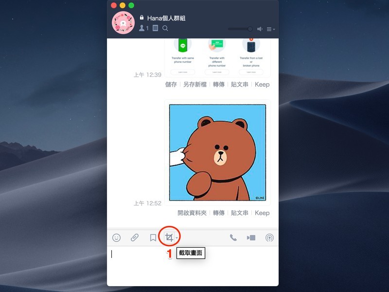 LINE台灣官方BLOG