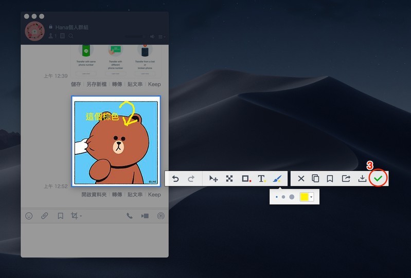 LINE台灣官方BLOG