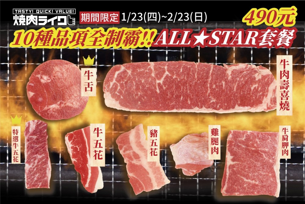 FB@焼肉ライク