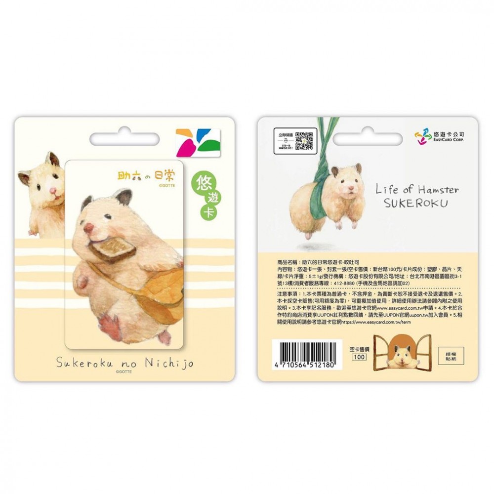 舞緊獅嘅助六睇落好喜慶，咬住多士吐司奔跑嘅助六好似朝早起床趕唔切食早餐咁，好cute呀！