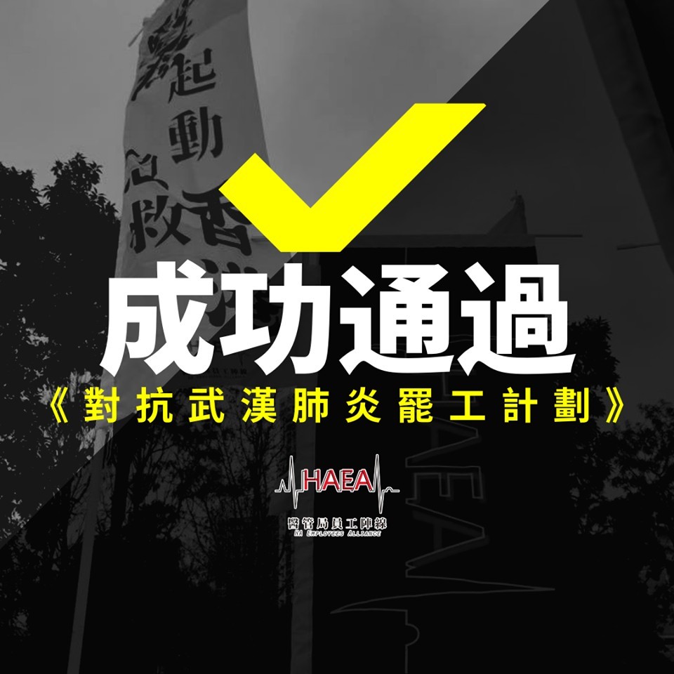 醫護界希望特首林鄭月娥盡快回應訴求，第二階段罷工會有5,000至6,000人參與。