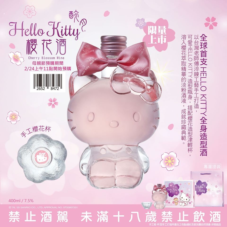 台灣品牌「醉月」最近推出一款「Hello Kitty櫻花酒」，最特別嘅地方係酒樽係Hello Kitty全身造型。