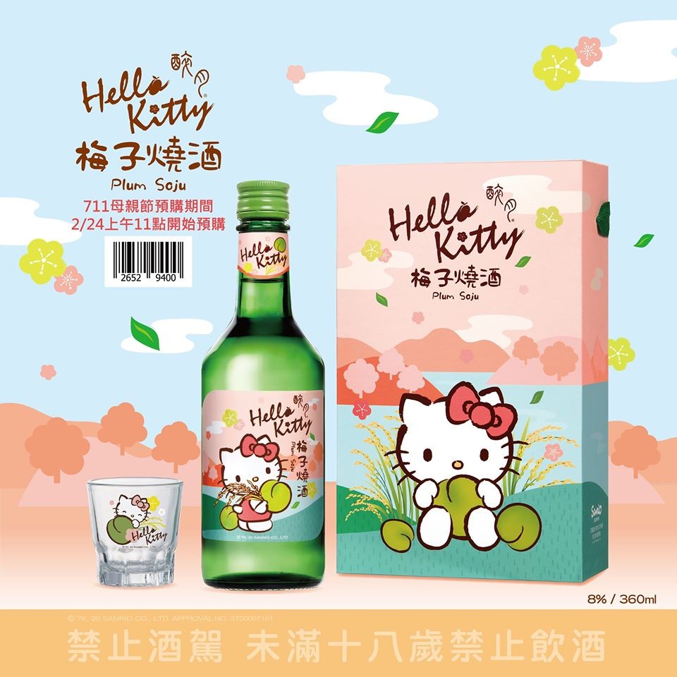 唔啱櫻花酒嘅仲有梅子燒酒選擇，綠色樽身印上Hello Kitty，買一set都會送印有Hello Kitty嘅造型杯。