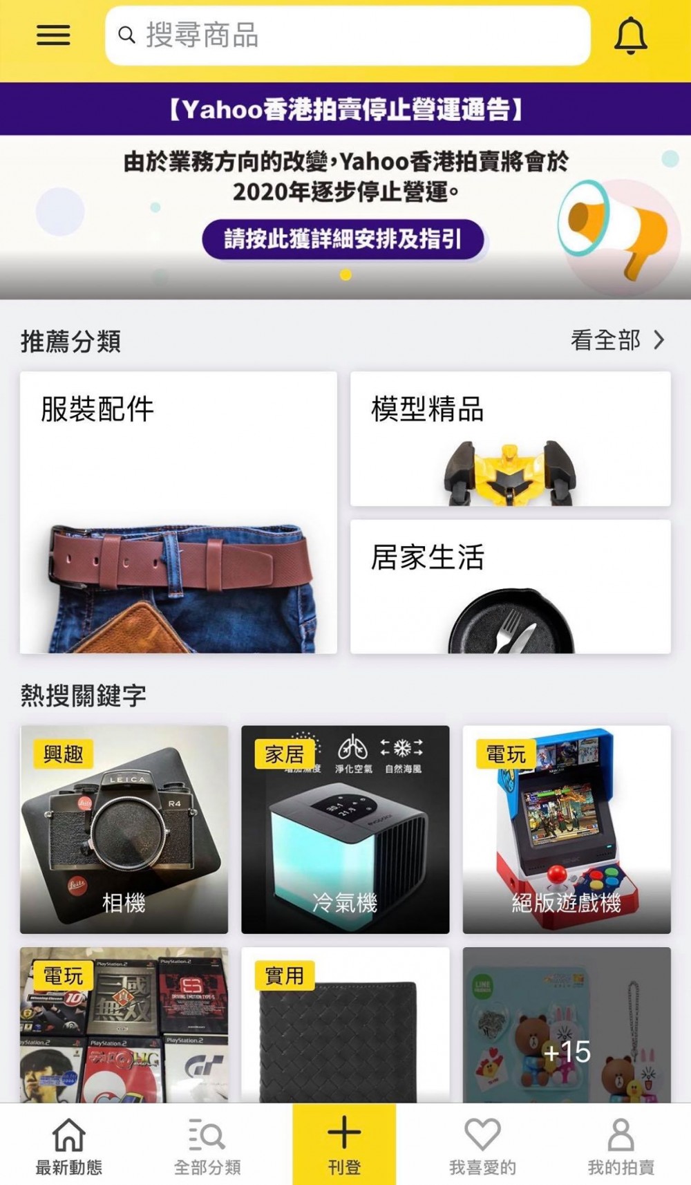 但近年互聯網發展好快,各種網上購物平台興起,而網購亦都成為依家最流行嘅購物方式。