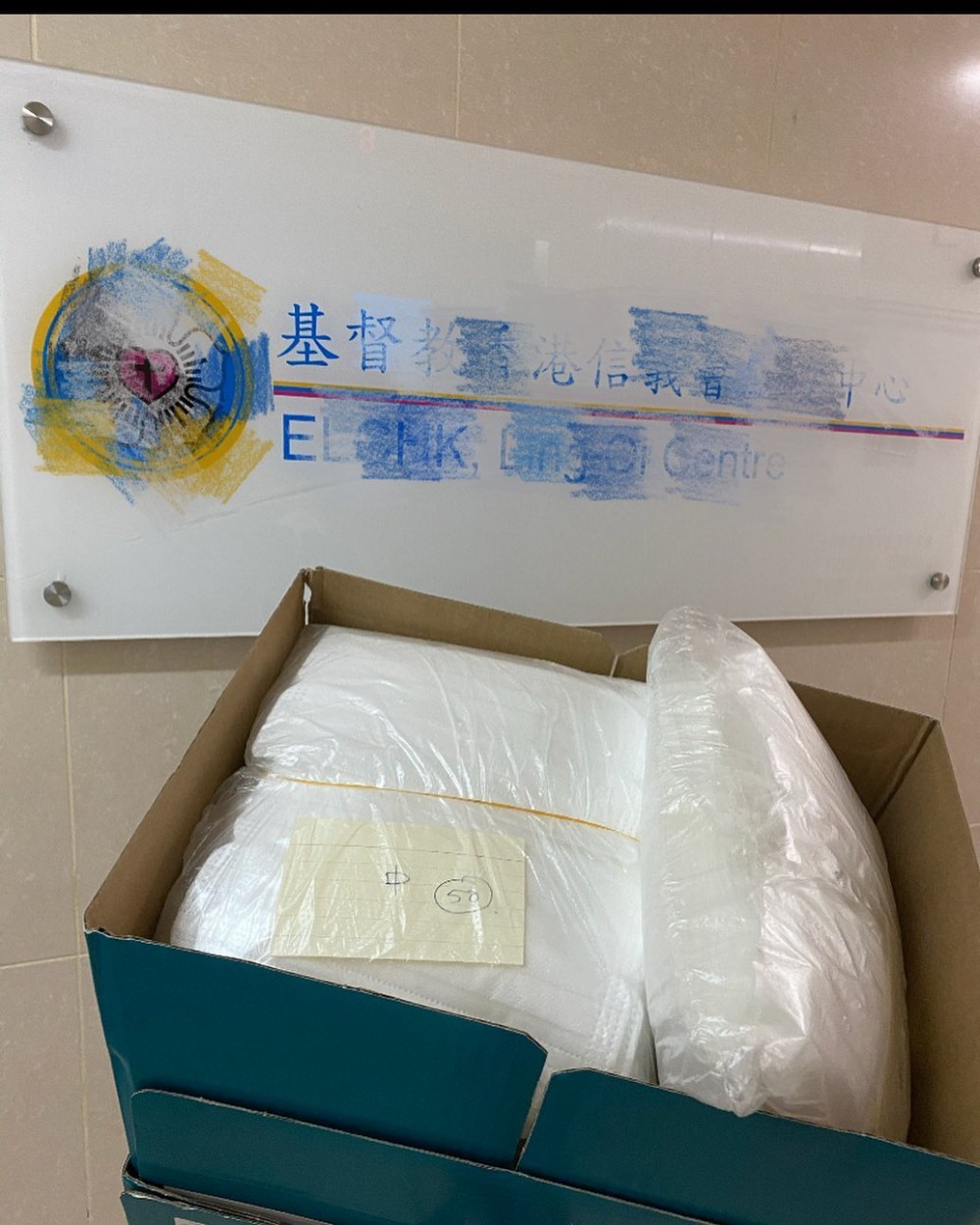 大小姐送上一大盒口罩畀社會機構