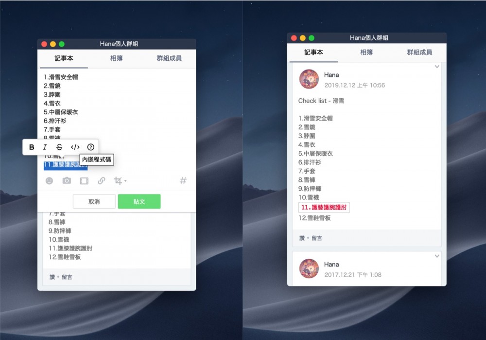 LINE台灣官方BLOG