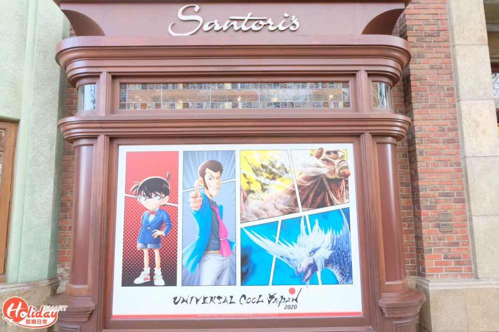 大阪 Universal Cool Japan 2020