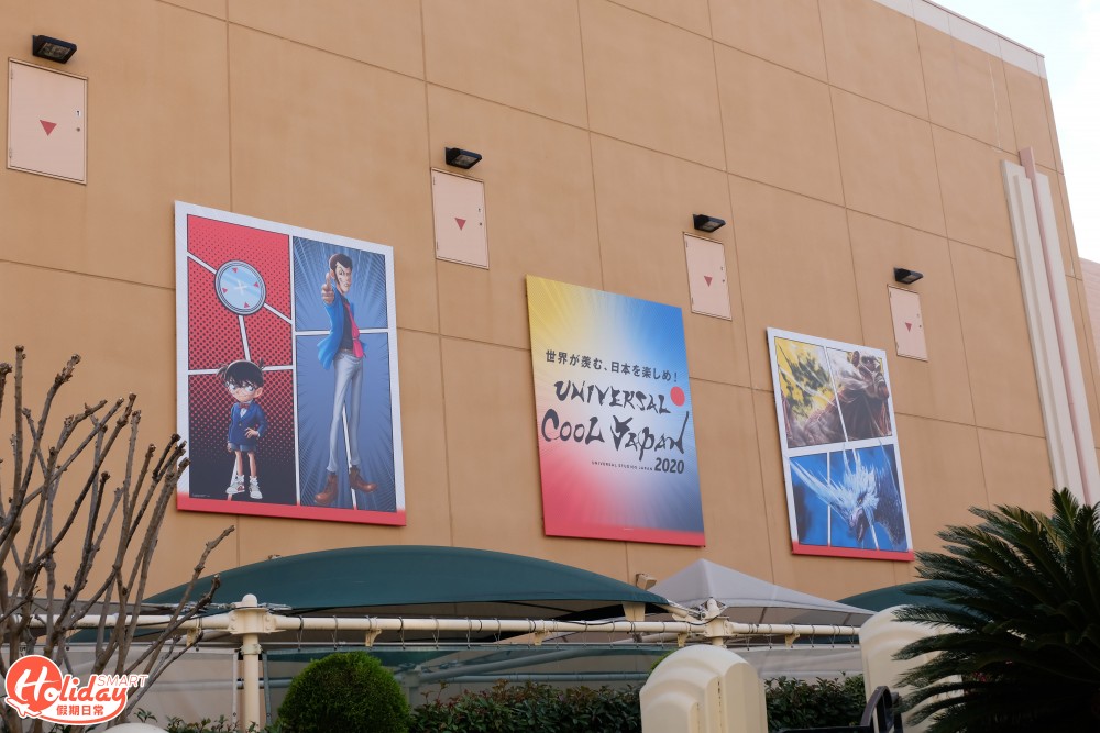 大阪 Universal Cool Japan 2020