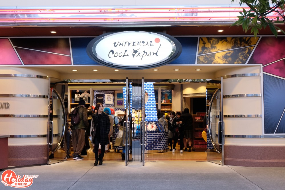 大阪 Universal Cool Japan 2020