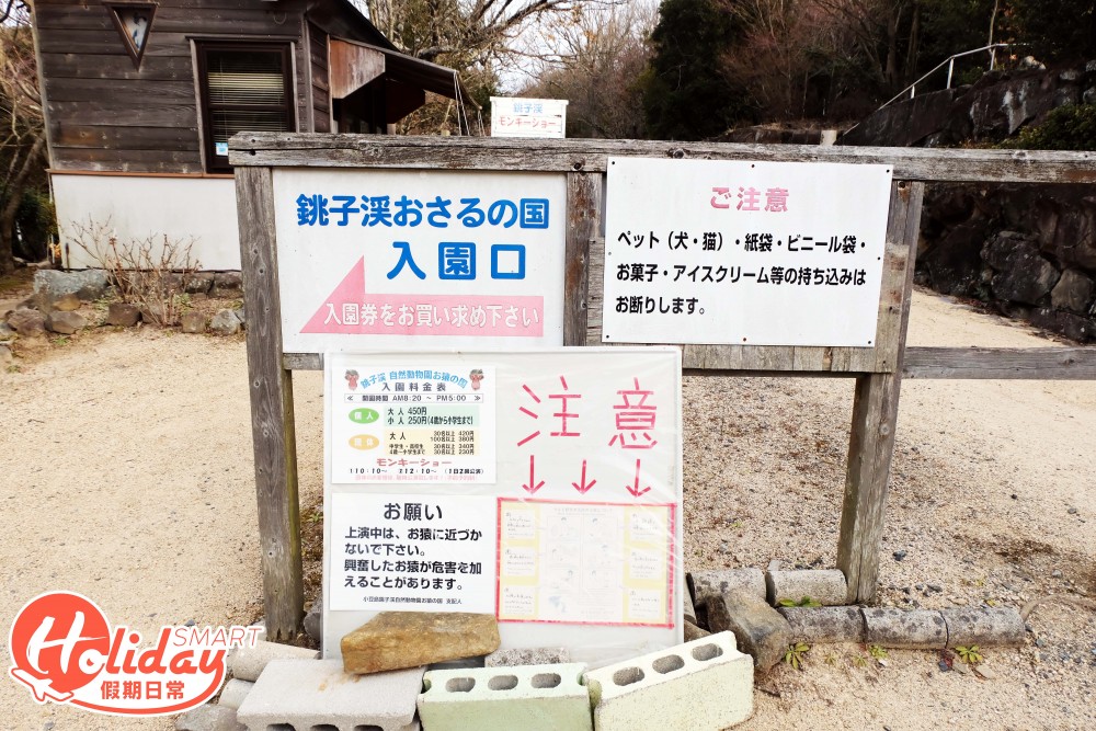 小豆島 銚子溪