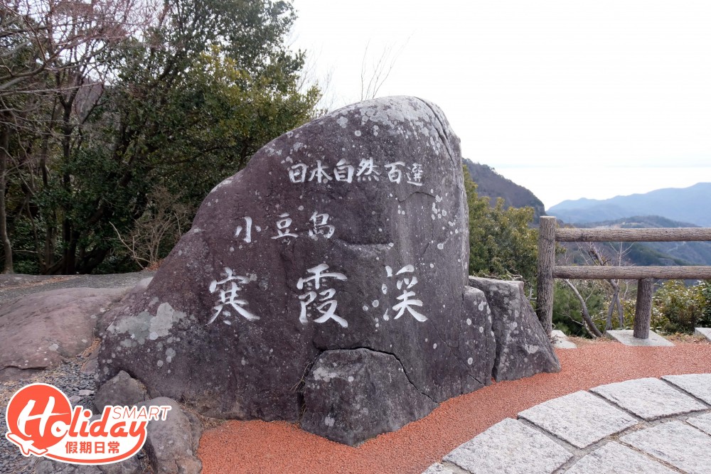 小豆島 寒霞溪