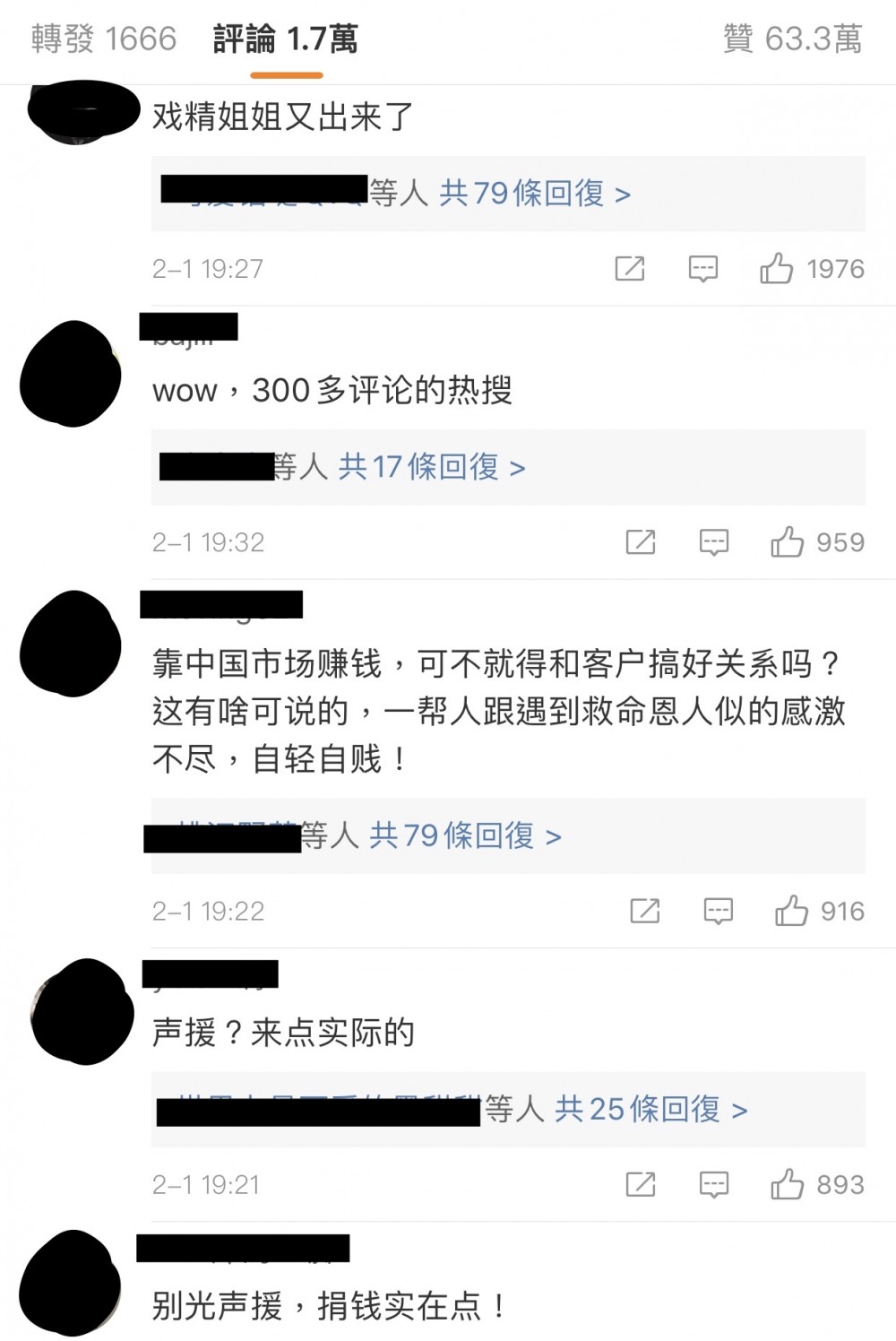 有內地網民質疑宋慧喬只係post IG點解都上熱搜榜。「聲援?來點實際的」、「別光聲援,捐錢實在點!」