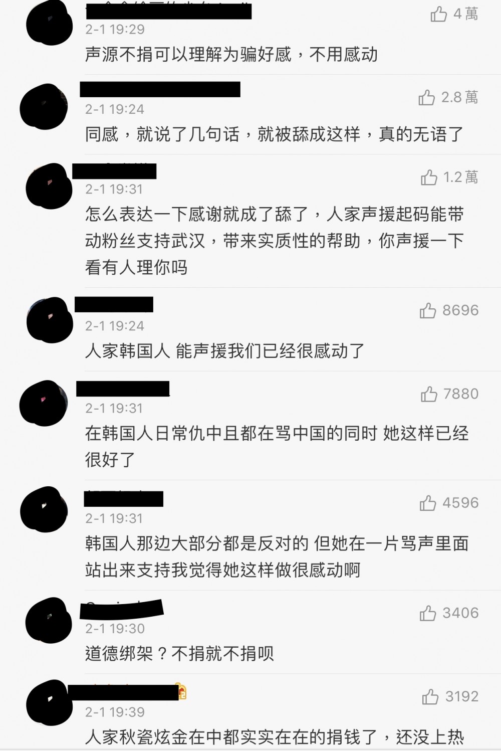 不過亦有人反駁指咁係道德綁架,可以聲援已經好感動。
