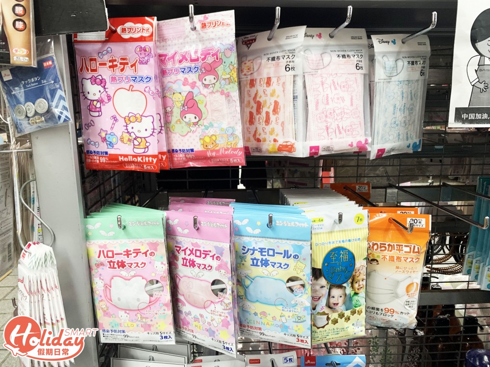 日本 口罩
