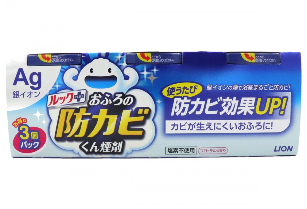 Lion - 銀離子浴室防菌煙霧劑 5G(3盒裝)