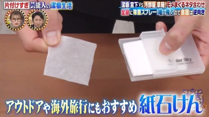 《有吉研討會》截圖