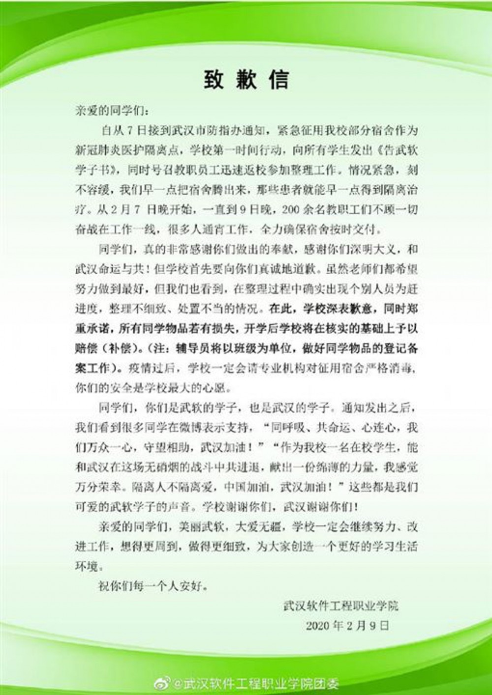 微博