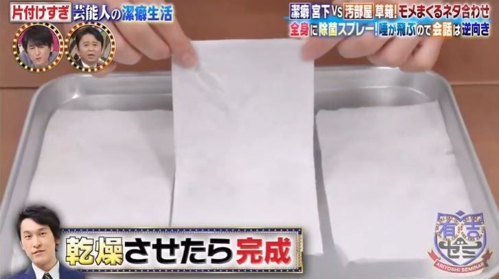 《有吉研討會》截圖