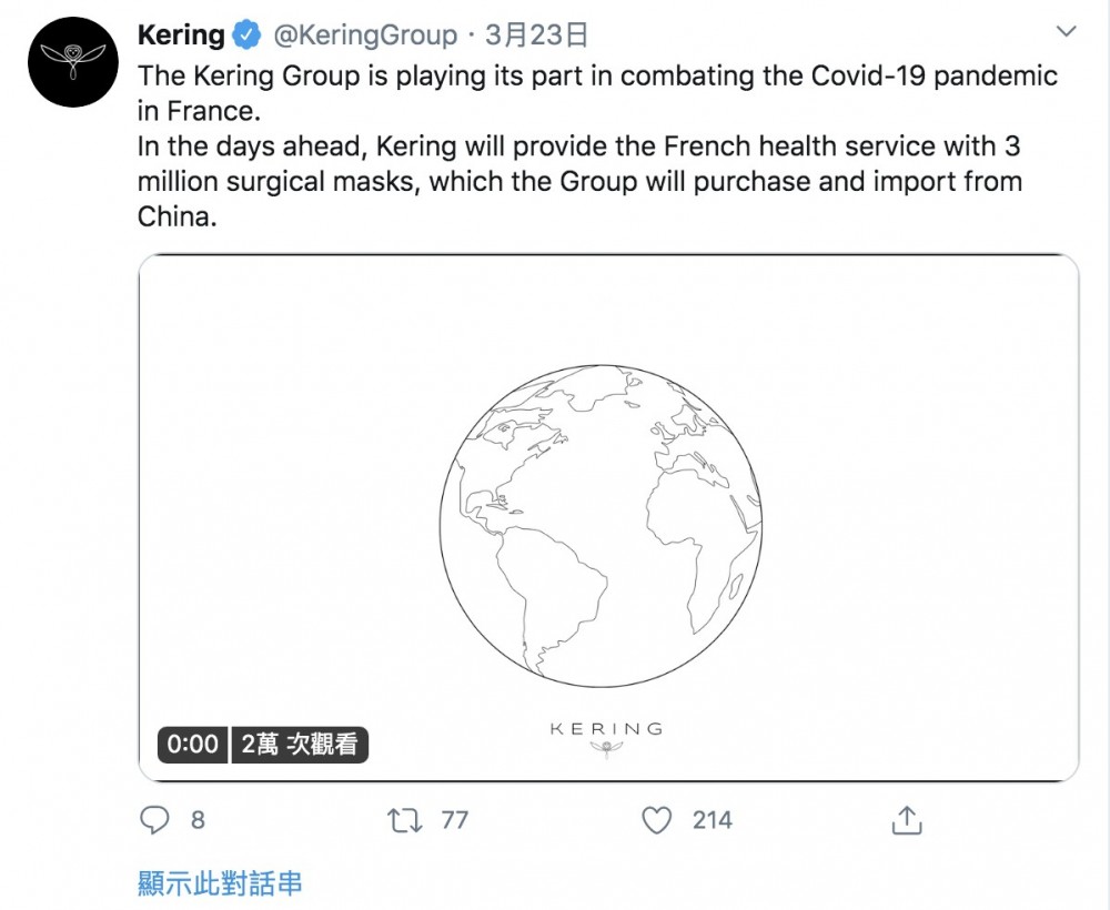 Twitter@Kering