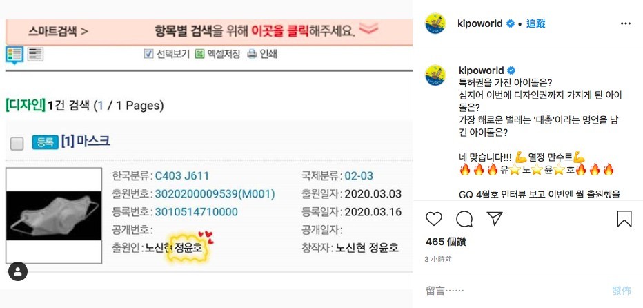 其實U-Know允浩之前上節目就已經表示自己其中一個興趣就係發明。