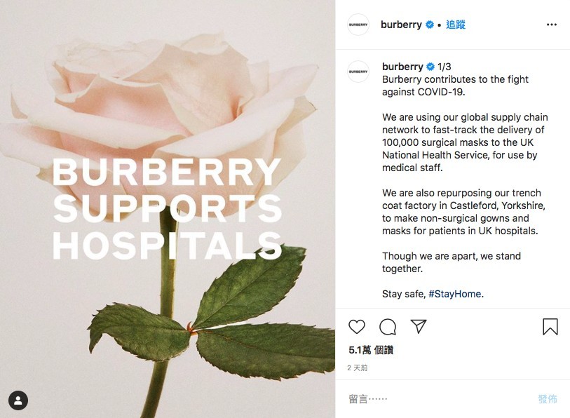 除咗Chanel之外,Burberry亦宣布品牌將生產10萬個外科口罩,供應畀醫護人員。