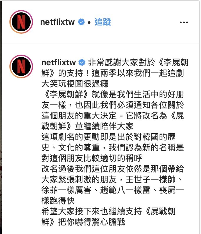 李屍朝鮮 Netflix 《屍戰朝鮮》