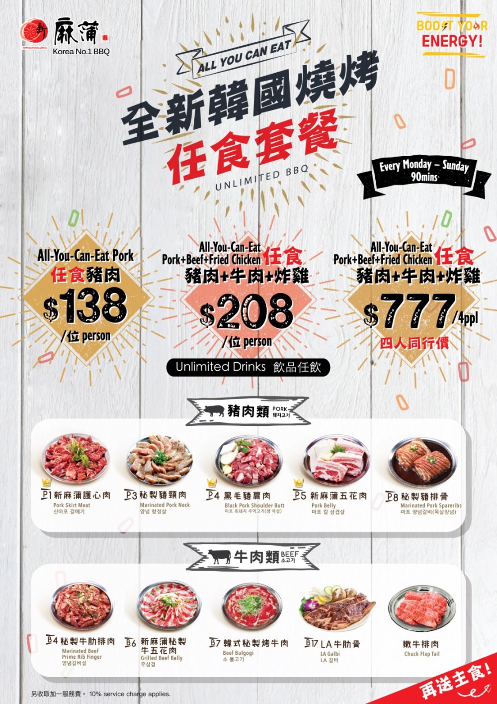 2020 02 Unlimited (CWB) - 01