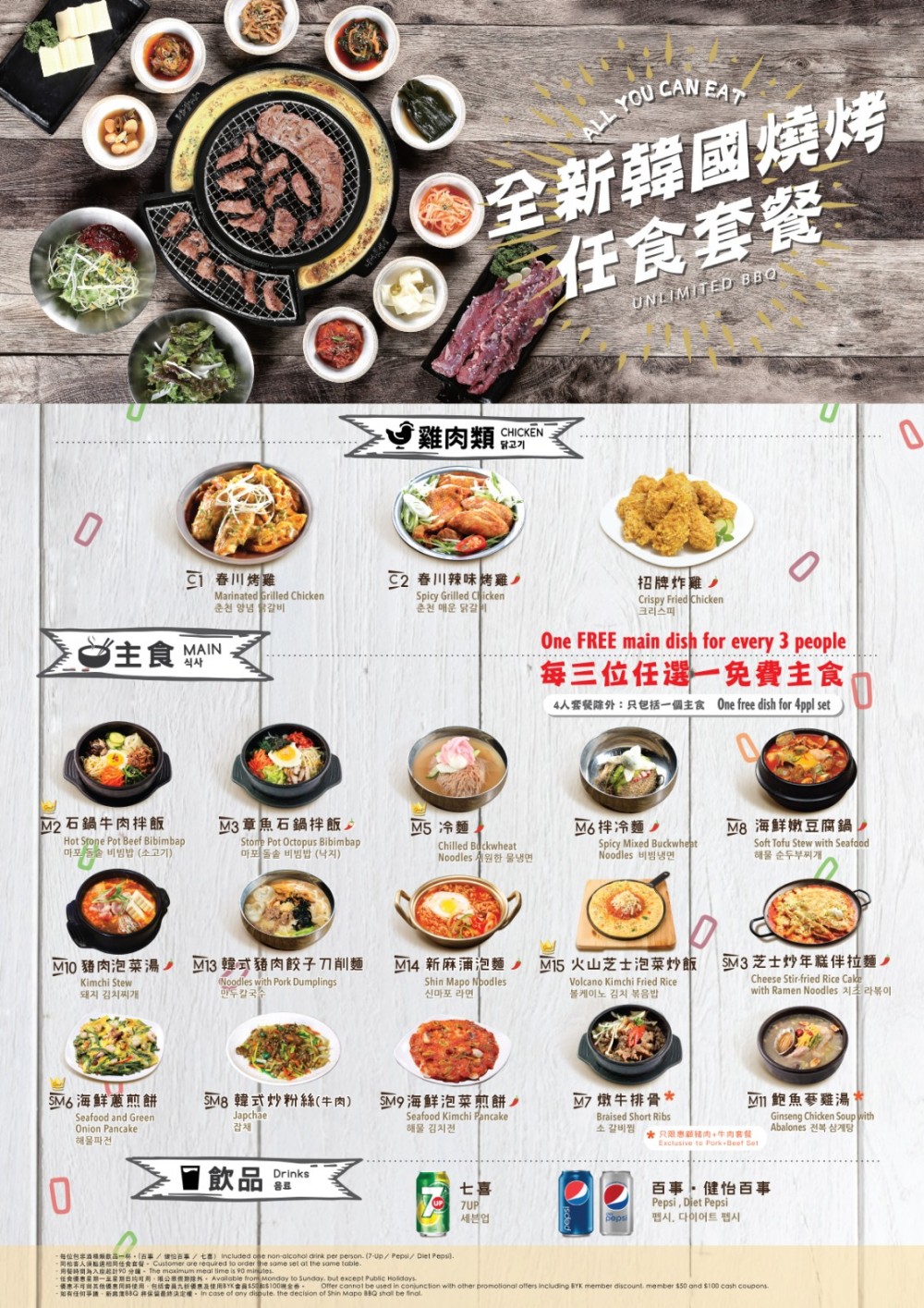 2020 02 Unlimited (CWB) - 02