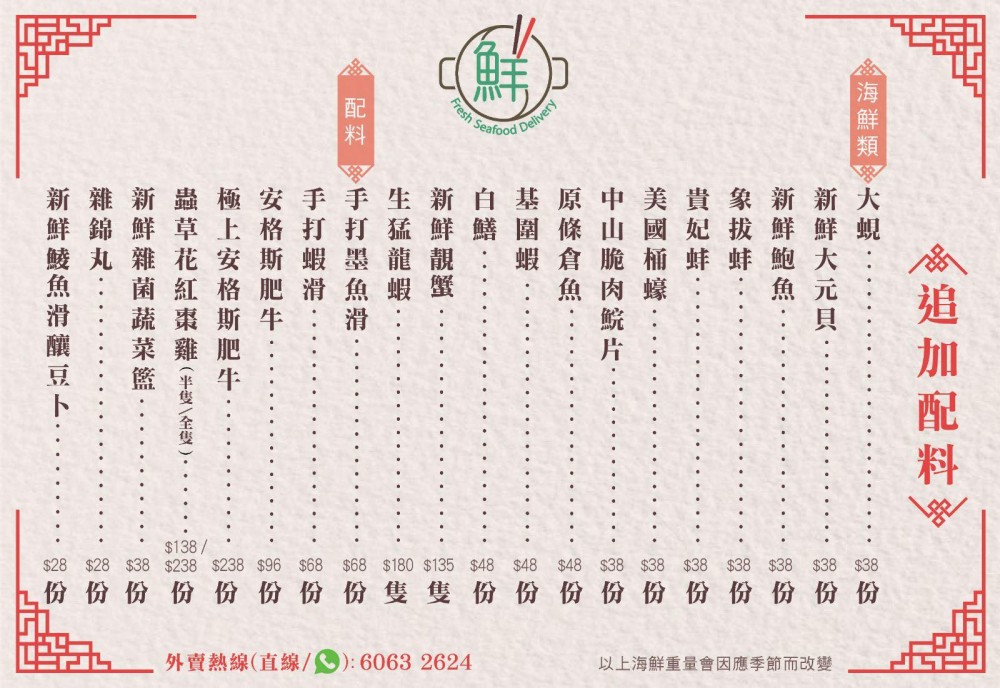 鮮美食