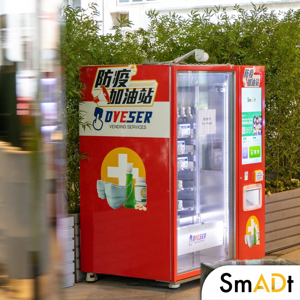 【口罩供應】香港現口罩販賣機!