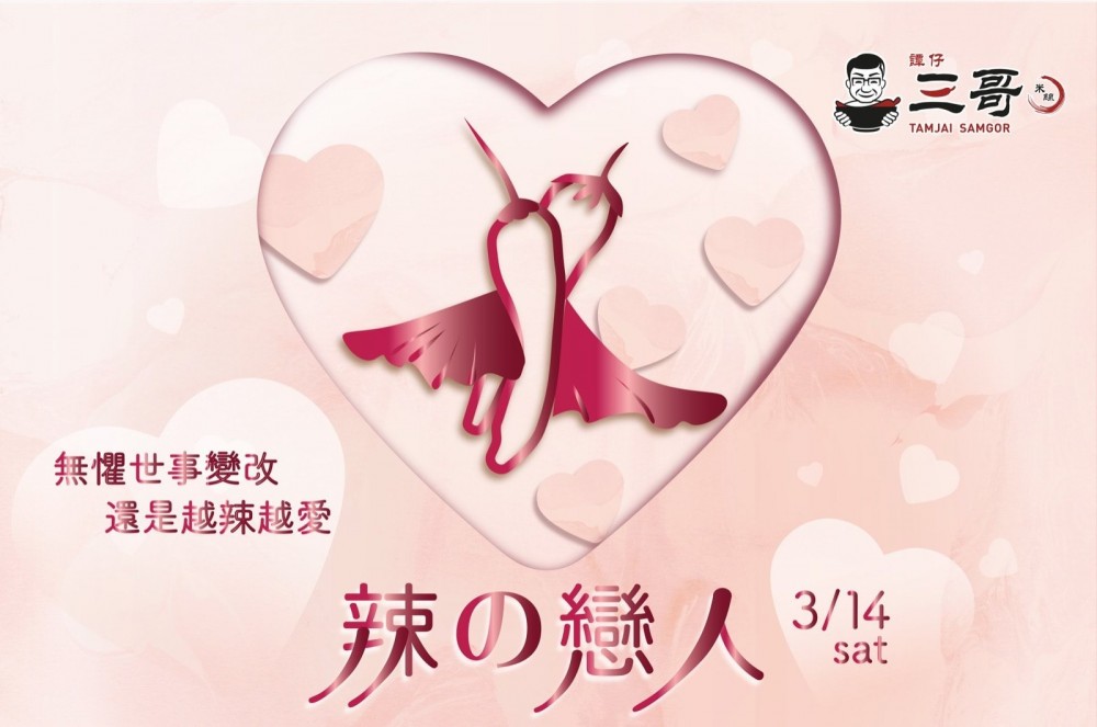 譚仔三哥米線 @FB