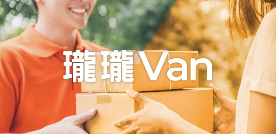 龍門冰室 外賣速遞 瓏瓏Van