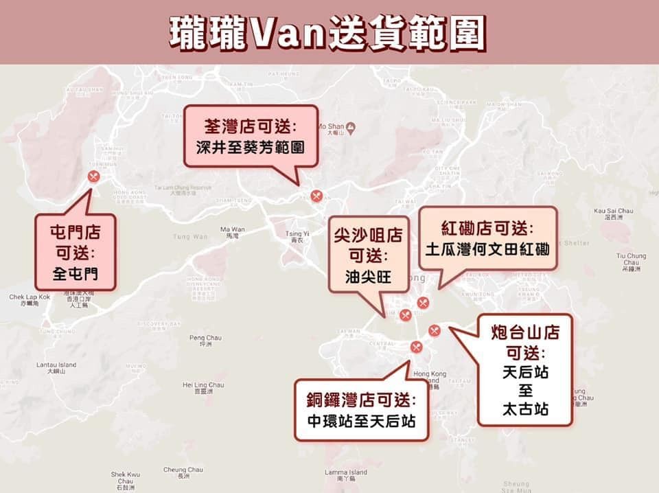 龍門冰室 瓏瓏Van