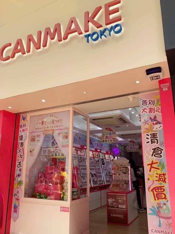 Canmake 結業 優惠
