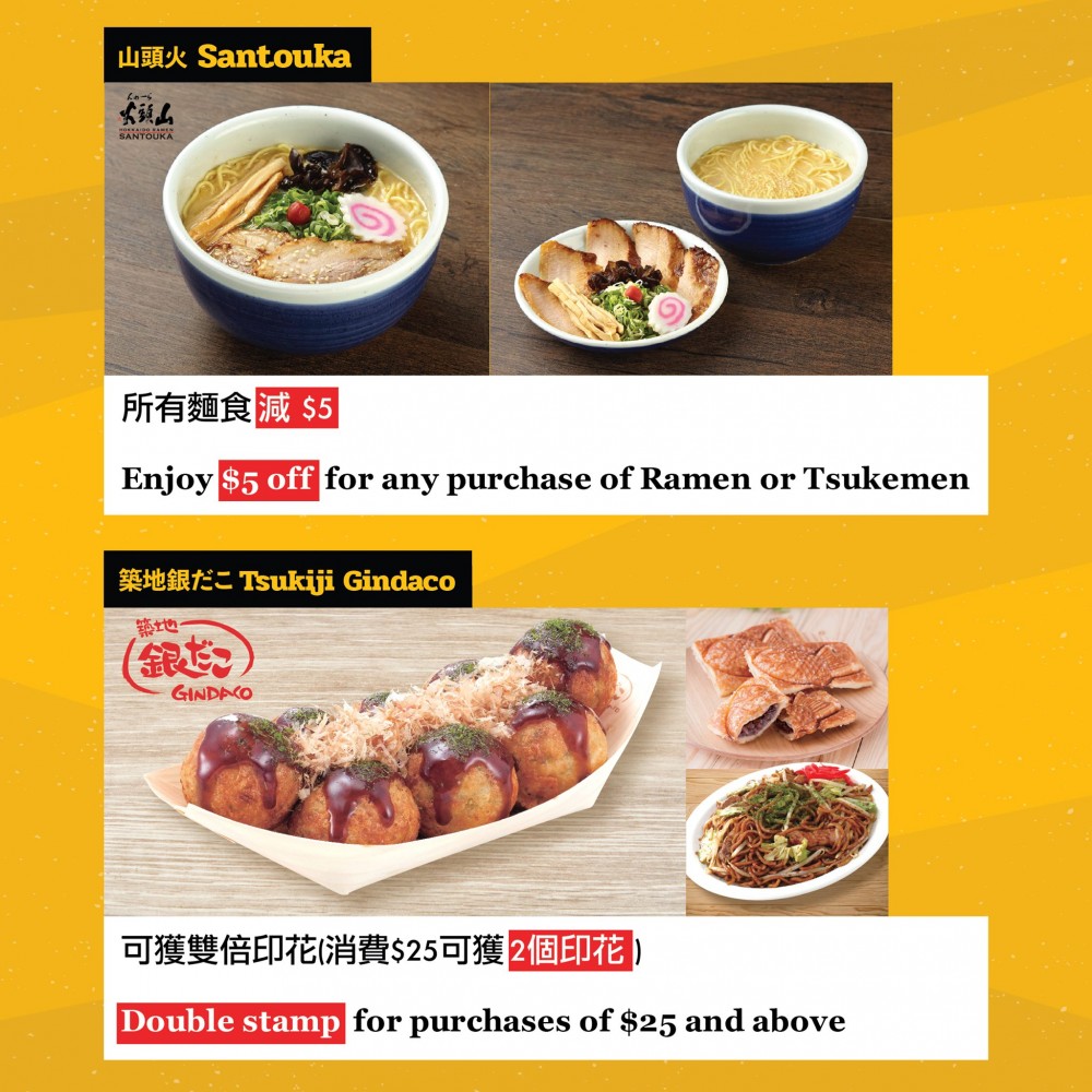 激安殿堂 驚安之殿堂 荃灣 美食廣場