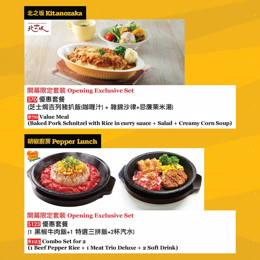 激安殿堂 驚安之殿堂 荃灣 美食廣場