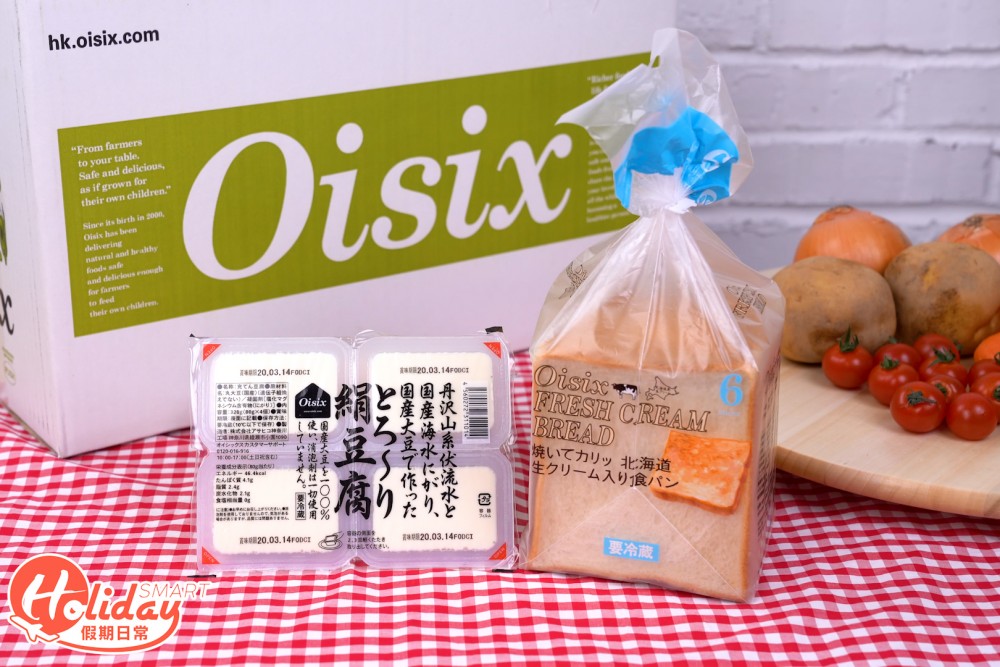 網購食材 日本超市 Oisix