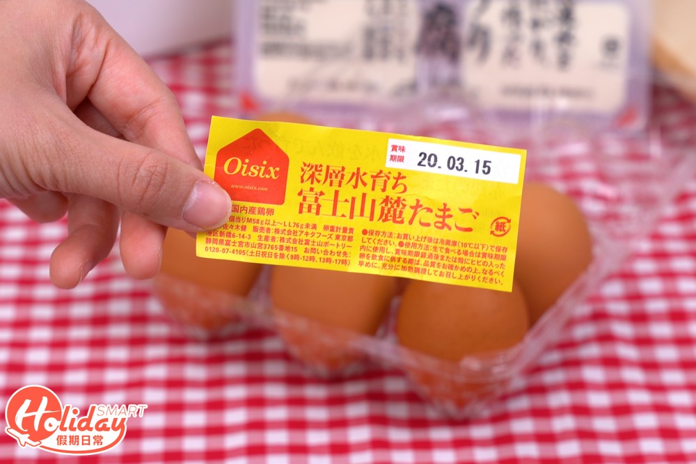 網購食材 日本超市 Oisix