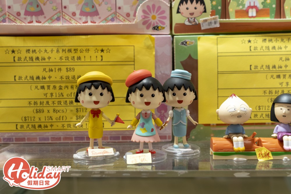 小丸子 減價