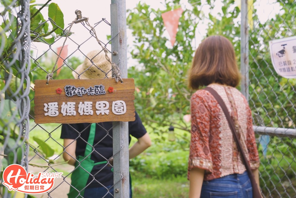 元朗 潘媽媽果園