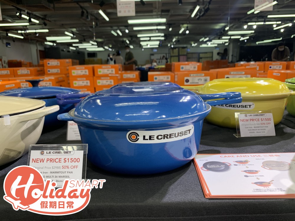 Le creuset 廚具