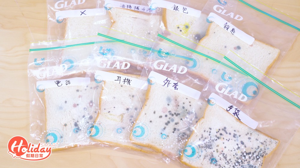 實測7款隨身物品污糟程度!