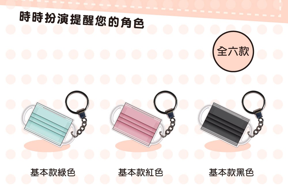 台灣早前就為咗確保市民都可以買到口罩,就推出咗口罩管制措施,每人可以憑身分證字號限購口罩,及推行出口限制。