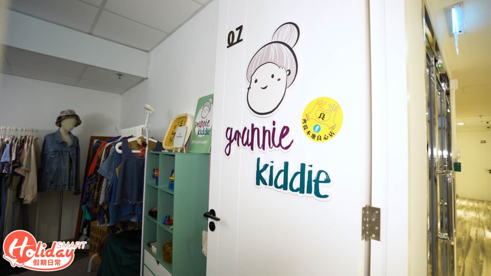 荃灣 荃灣好去處 雜貨小店