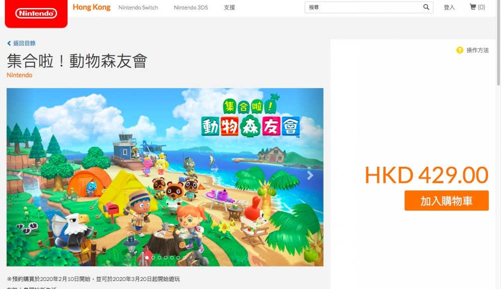 任天堂推出咗「Nintendo Switch Online」會員優惠,可以用超低價,買到《動物之森/動物森友會》~
