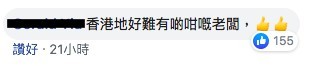 有網民就大讚杜汶澤係好老闆。